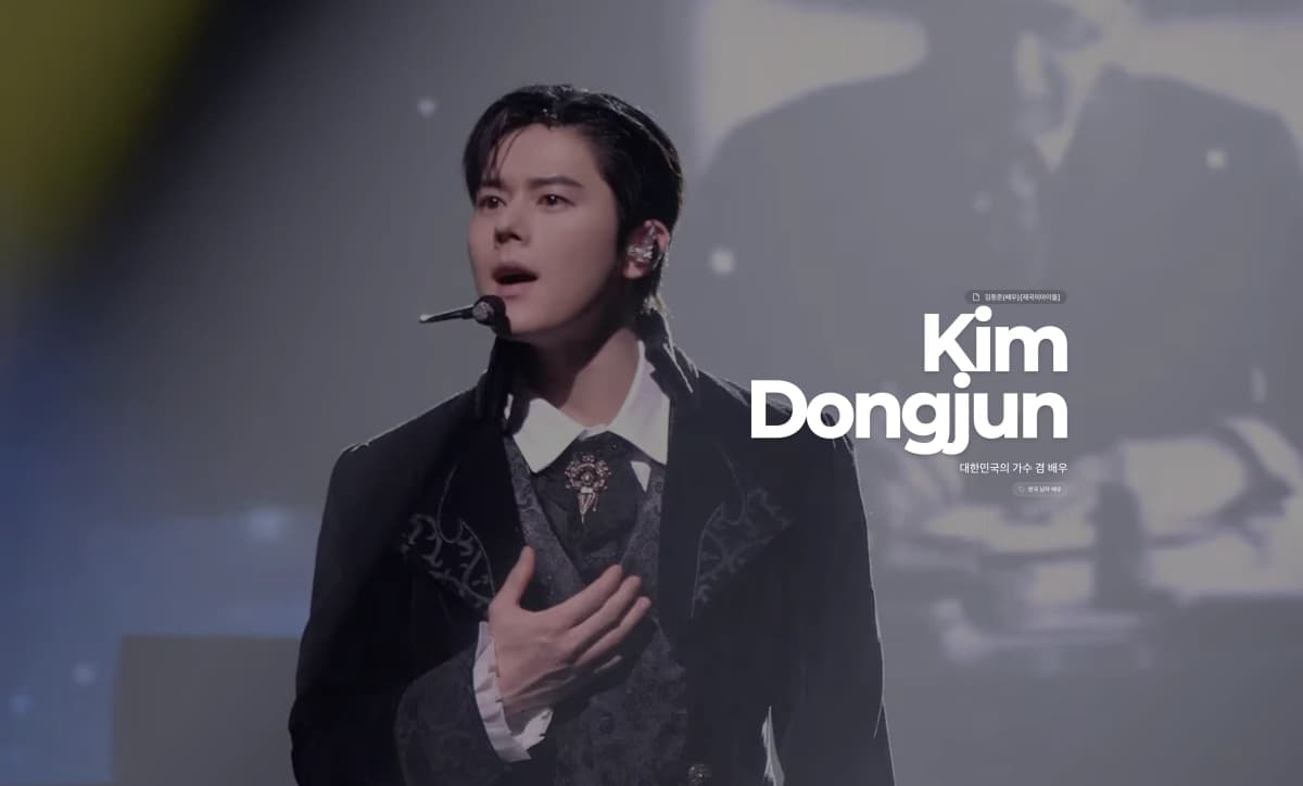 김동준(배우)[제국의아이들]