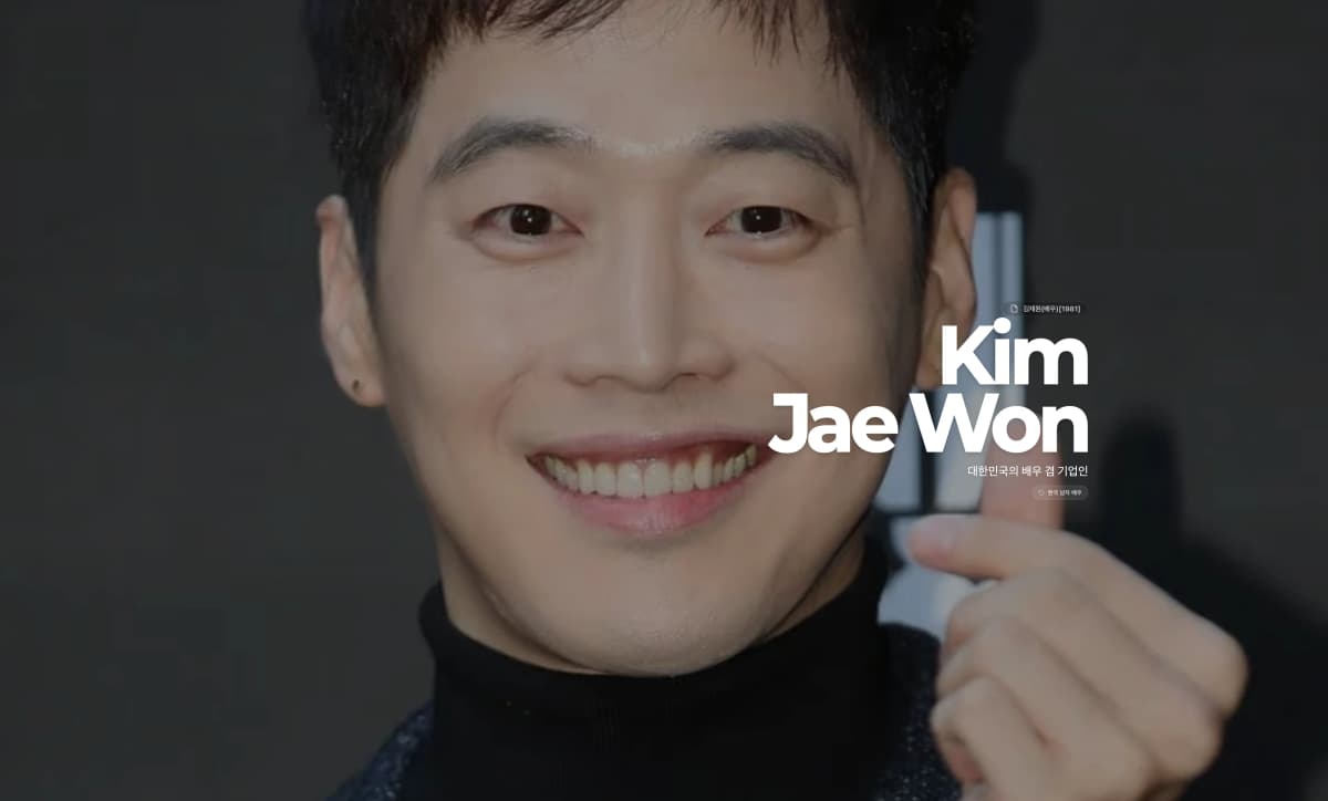 김재원(배우)[1981]