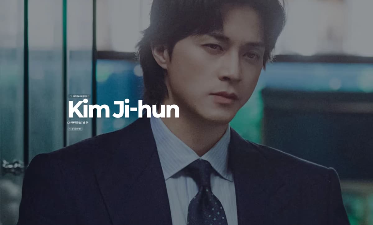 김지훈(배우)[1981]