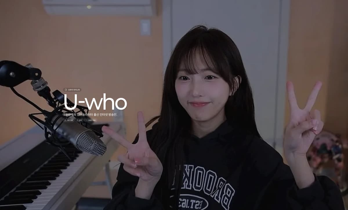 유후의 피아노래