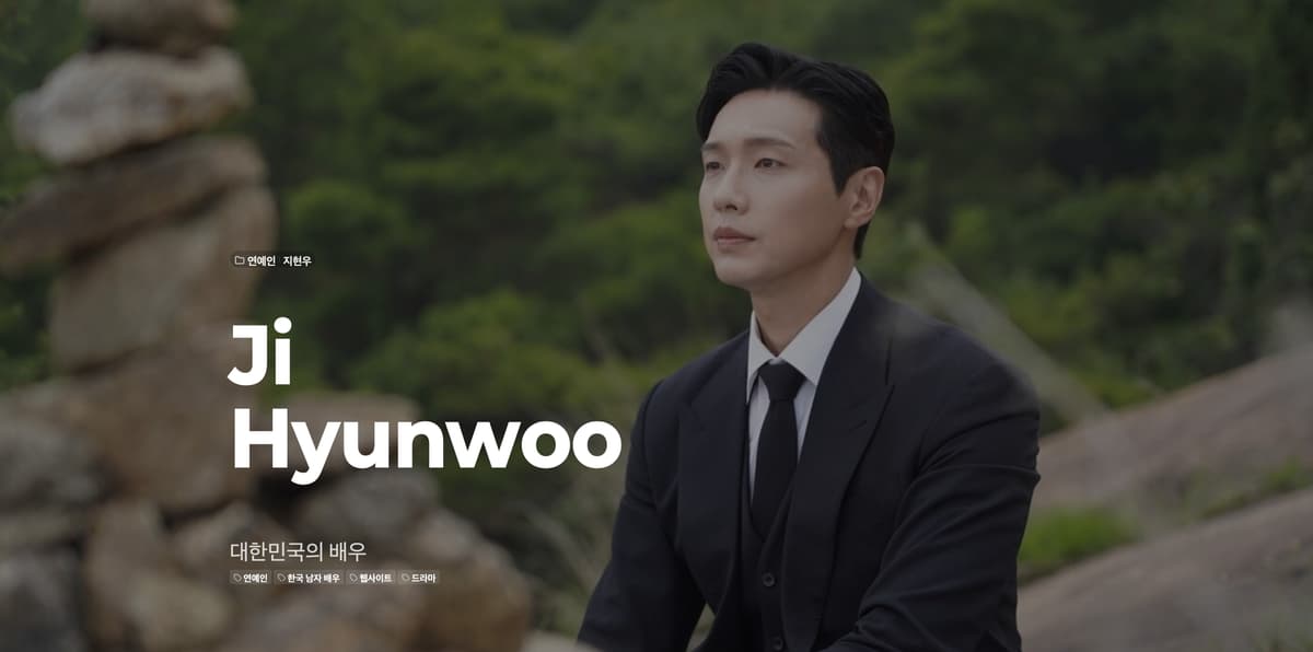 지현우