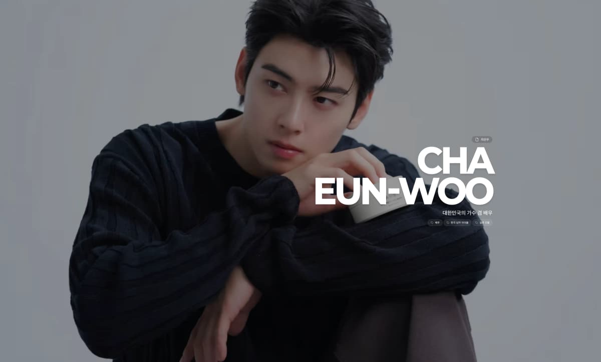 차은우